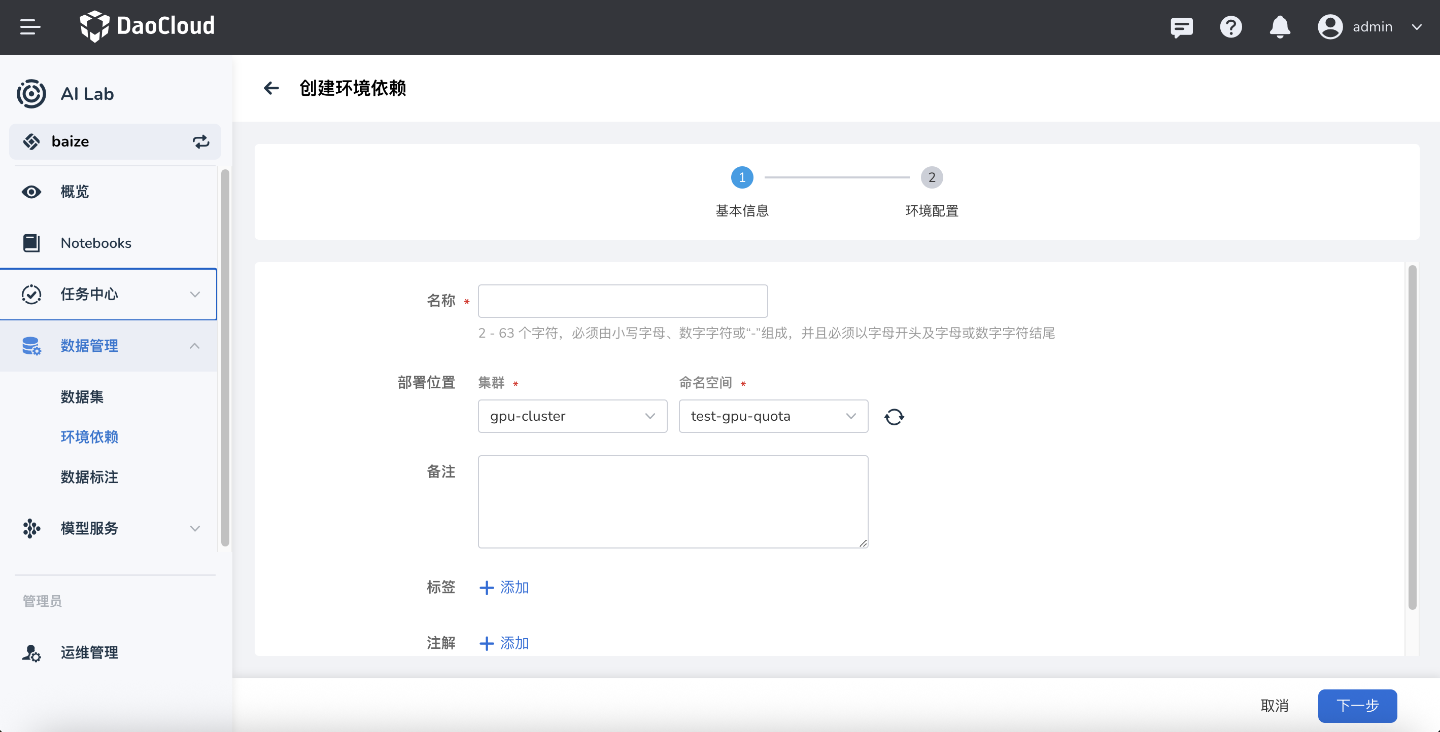 创建新环境