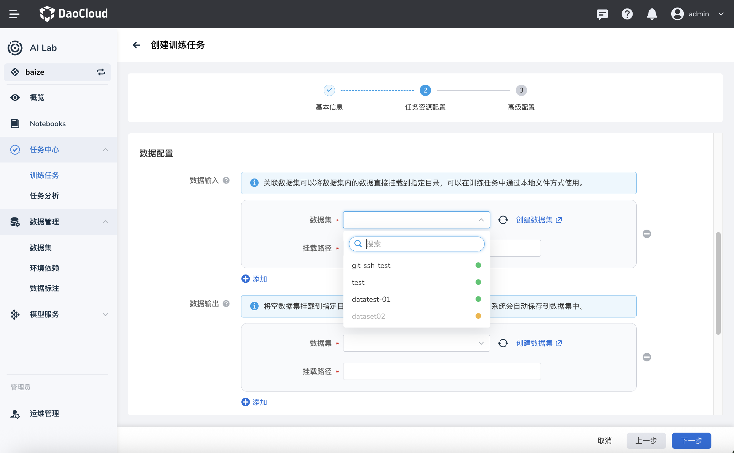 任务管理