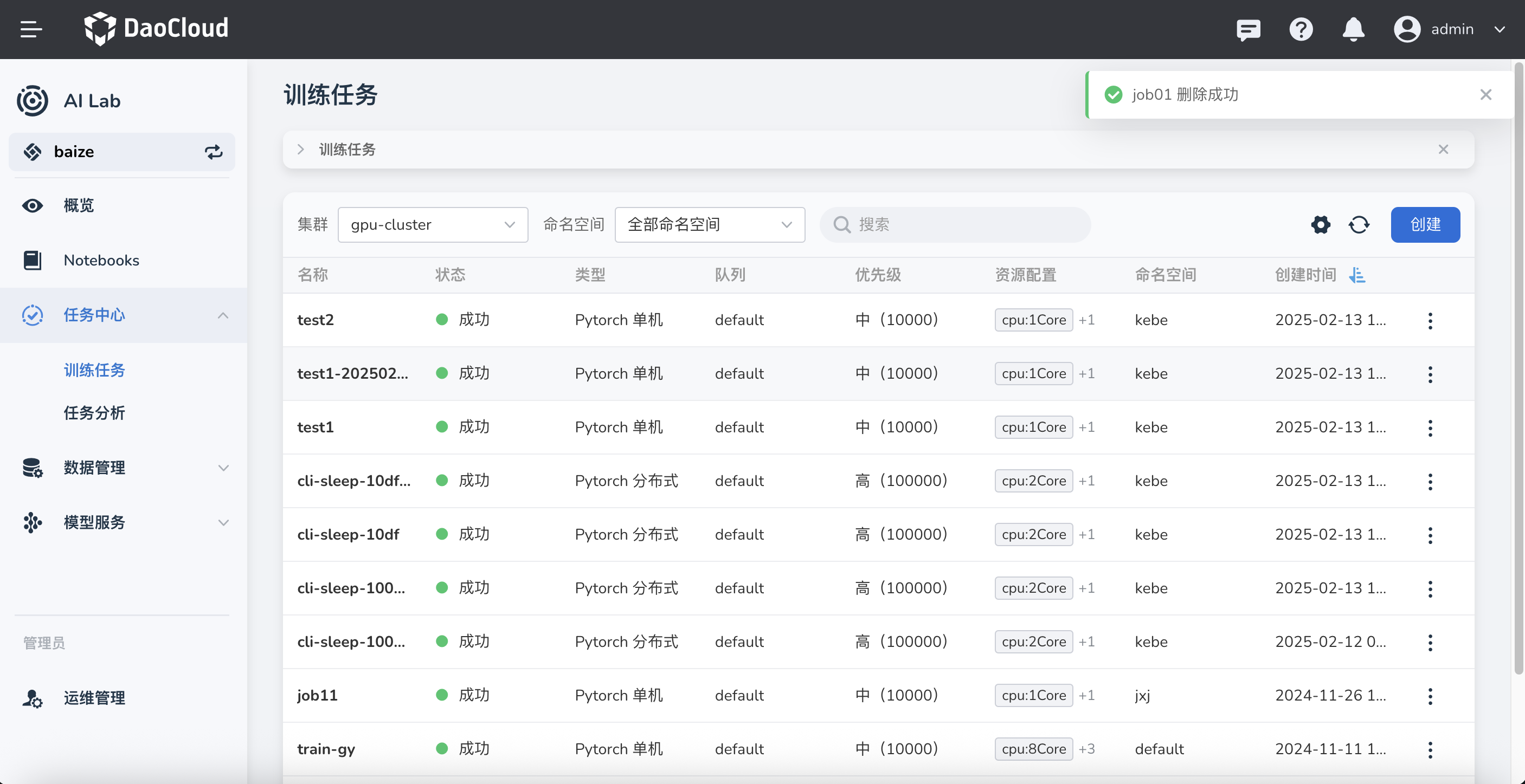 已删除