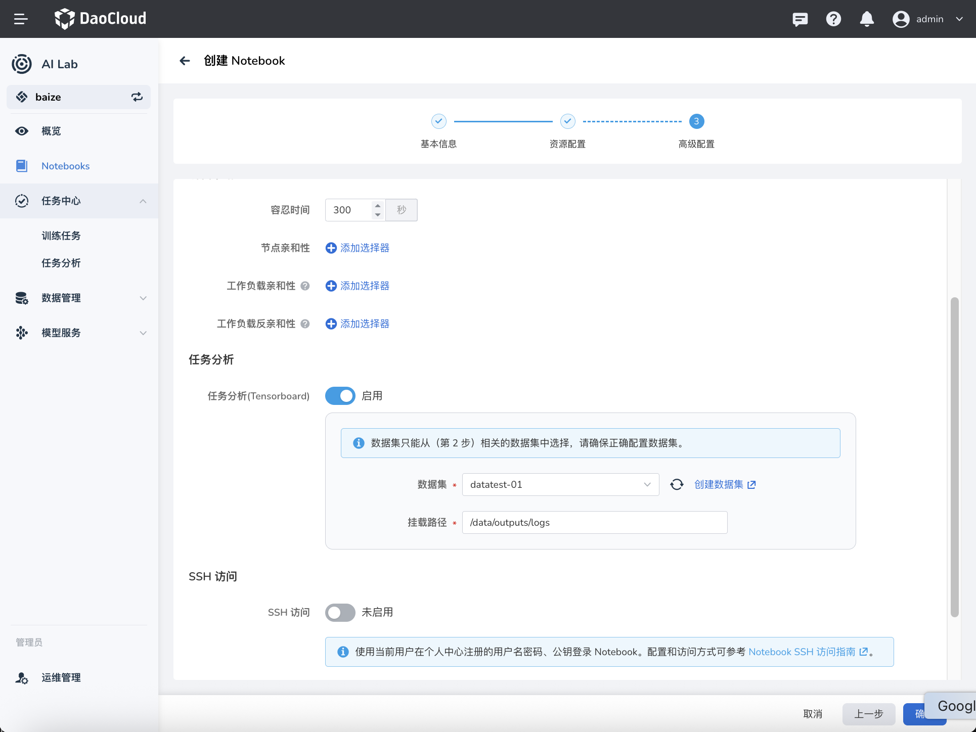 Tensorboard